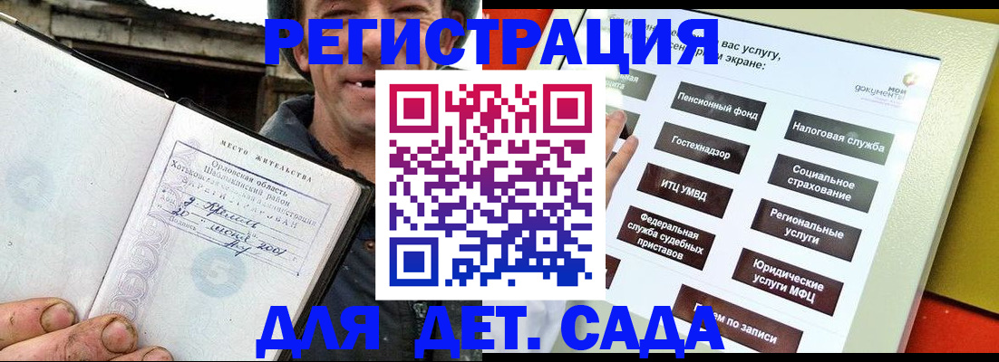 прописка законно в Михайловске