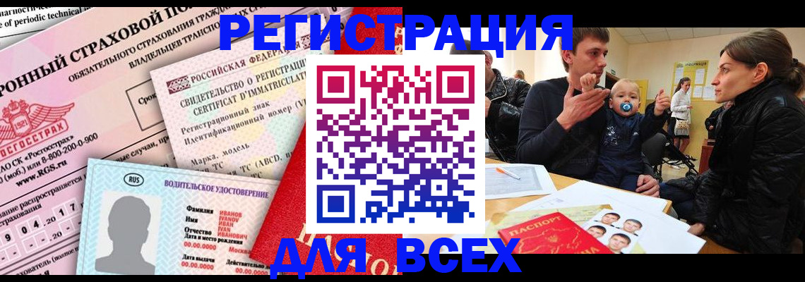 прописка от собственника в Михайловске