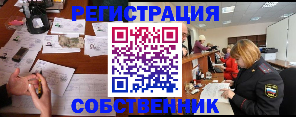 прописка 2025 в Михайловске