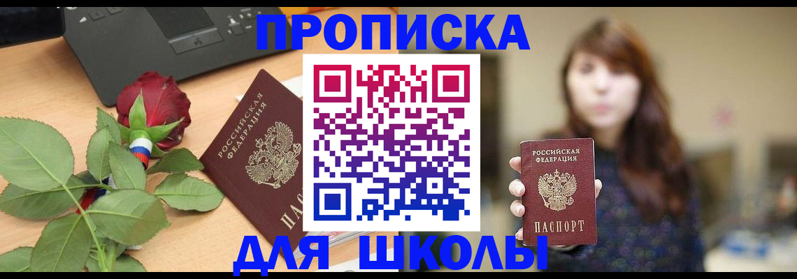 временная регистрация в квартире в Михайловске