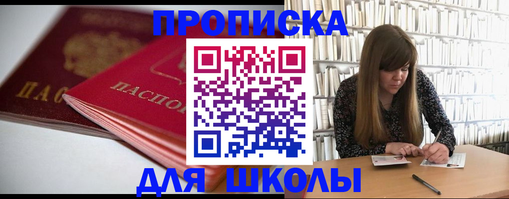 где прописаться в Михайловске