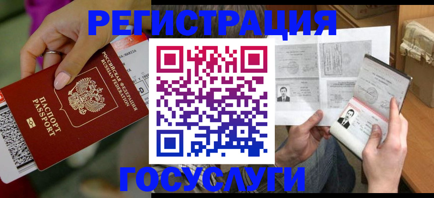 прописка 2025 в Михайловске