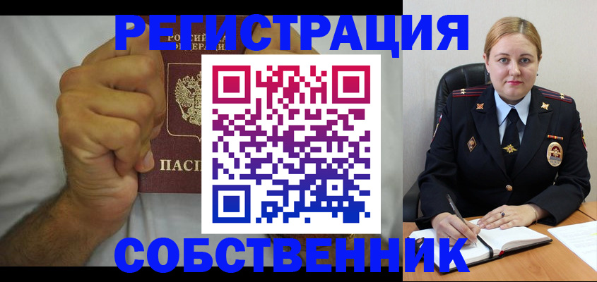 купить прописку в Михайловске