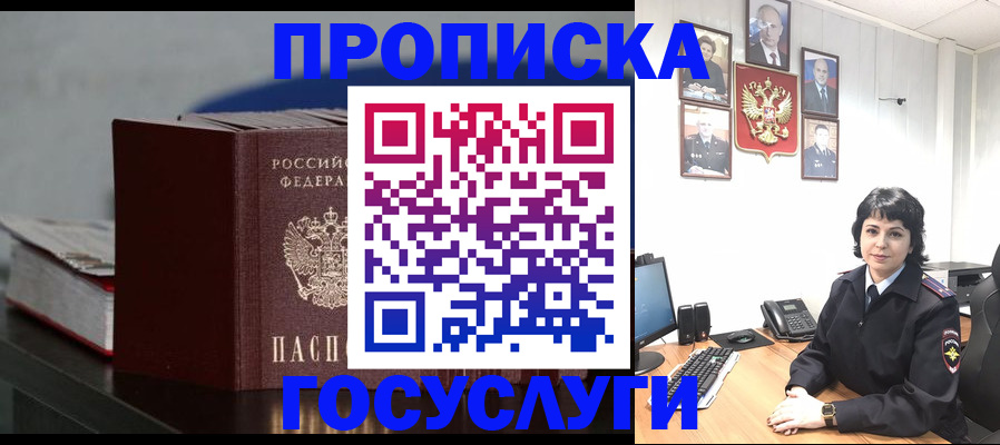 прописка иностранных граждан в Михайловске