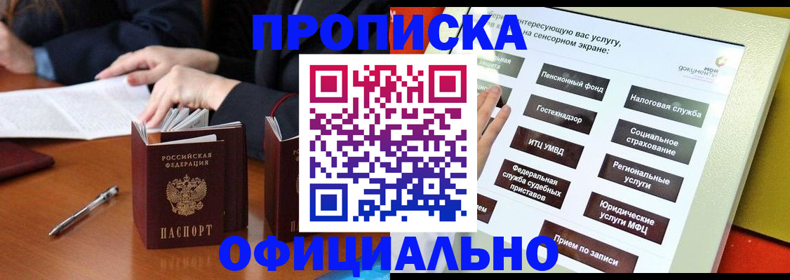 временная регистрация адрес в Михайловске