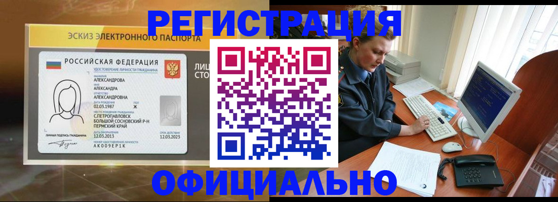прописка иностранных граждан в Михайловске